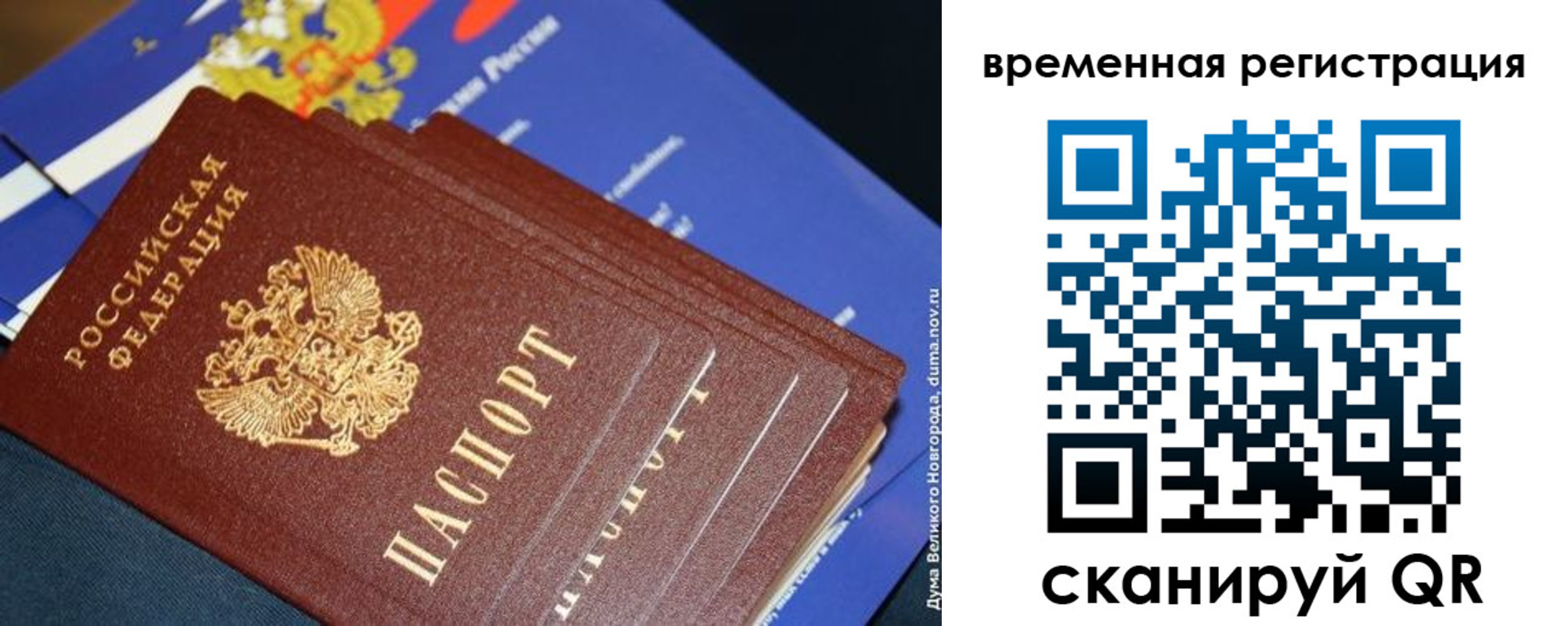 временная регистрация в квартире в Курганинске