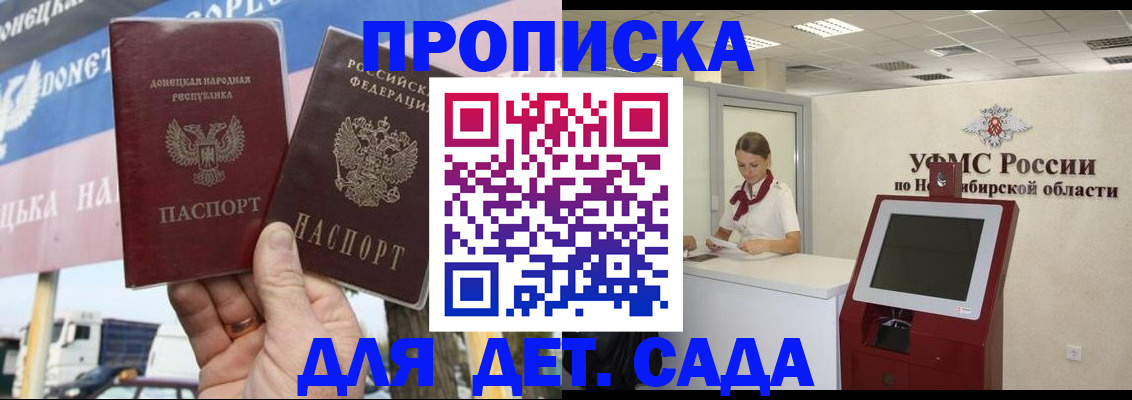 временная регистрация поиск в Курганинске