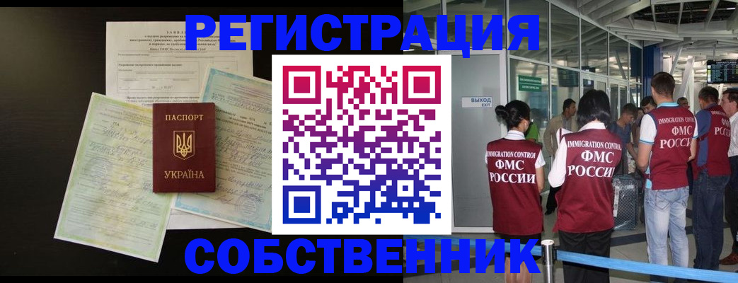 прописка в квартире в Курганинске