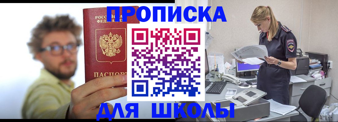 временная регистрация госуслуги в Курганинске