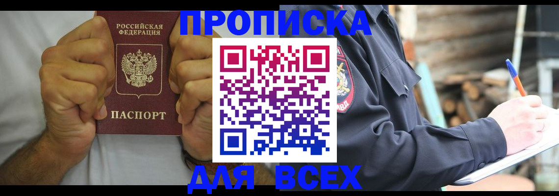 временная регистрация госуслуги в Курганинске